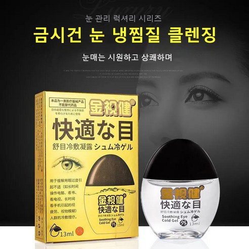 KORELAN 1+1일본 눈노화 눈의피로 백내장 눈 노안, 4개, 13ml