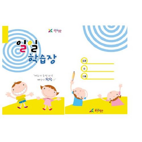 (주)주산과암산 주산과암산 얍 Yap 일일학습장 - 수학노트 | 쿠팡