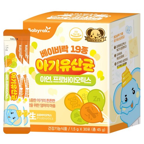 베이비락 19종 아기유산균: 모든 연령대의 면역을 위한 슈퍼 스타