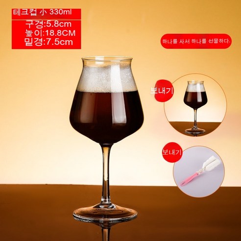 스노우드림 수제맥주잔 유리 대용량 생맥주 컵, 330ML 트랙스컵