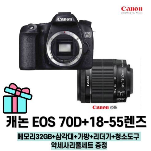 잊지 못할 순간을 담다, 캐논 EOS 70D와 함께 시작하는 사진 이야기 캐논eos70d
