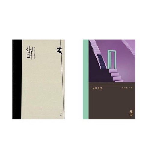 하나북스퀘어 모순+구의 증명