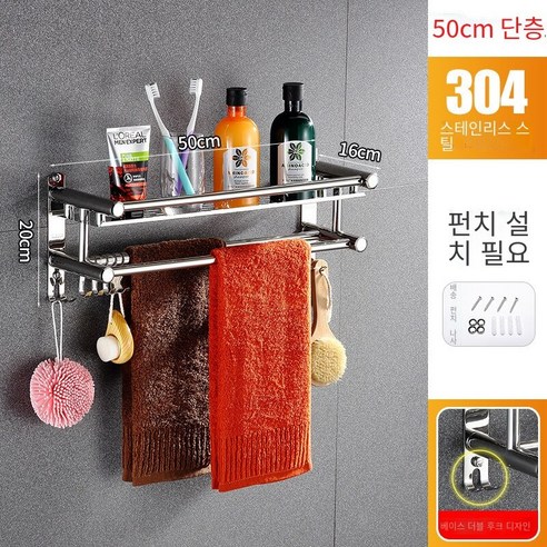 스테인레스 스틸 화장실 보관 랙 욕실 화장실 수건 랙 목욕 타월 랙, 두꺼운 단일 레이어 50cm