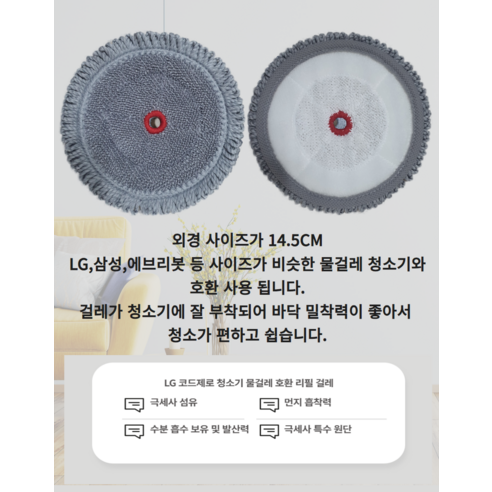 LG 코드제로 물걸레패드로 찌든 때를 효과적으로 제거하세요.