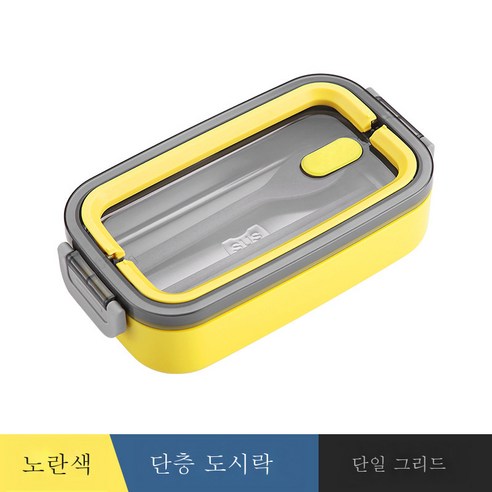 DFMEI 크리에이티브 304 스테인리스 보온도시락 분리수거 점심도시락 직장인 휴대용 도시락, 싱글 층 노란색 도시락