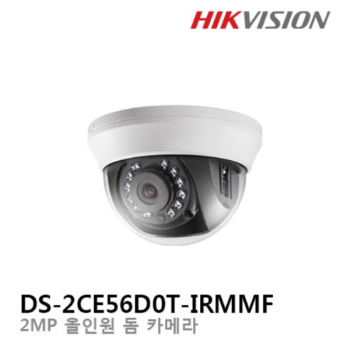 하이크비젼 하이크비젼 DS-2CE56D0T-IRMMF 200만화소 3.6MM 올인원 실내 적돔, 단품없음