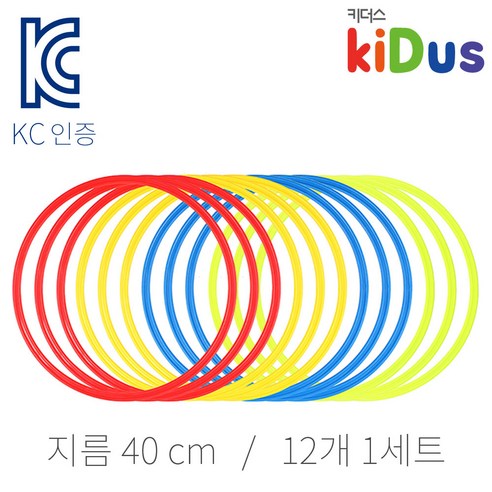 유아 체육교구 훌라후프 키더스 액션 후프 40cm 12개 세트 Best Top5 유아 체육교구 훌라후프 키더스 액션 후프 40cm 12개 세트 Best Top5