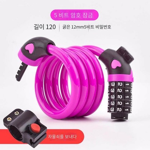 자전거 잠금 도난 방지 산악 자전거 체인 휴대용, 로즈 레드 5 자리 조합 잠금【1.2쌀+잠금 프레임】