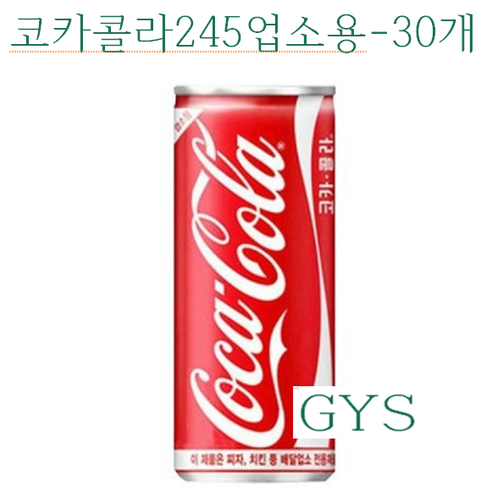 코카콜라 245ml 30캔, 30개