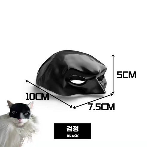 리빙스윗 고양이 배트맨 코스프레 할로윈 가면, 10cm, 1개, 블랙