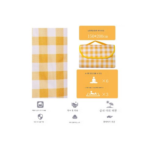 DFMWI.피크닉 매트.Picnic mat.--야외 봄나들이 매트 피크닉 매트 방습 매트 두꺼운 휴대용 공원의 캠핑 피크닉 매트 ins 바람막이물, 옐로우 체크 무늬 200*150 [6 사람들이 앉아서]