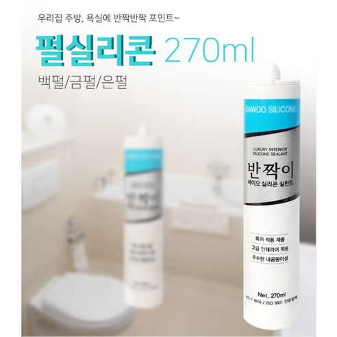 다우실란트 반짝이 펄 바이오 실리콘 항균 욕실 주방 싱크대 욕조 방수 보수 인테리어 색상선택(EA), 1개, 금펄