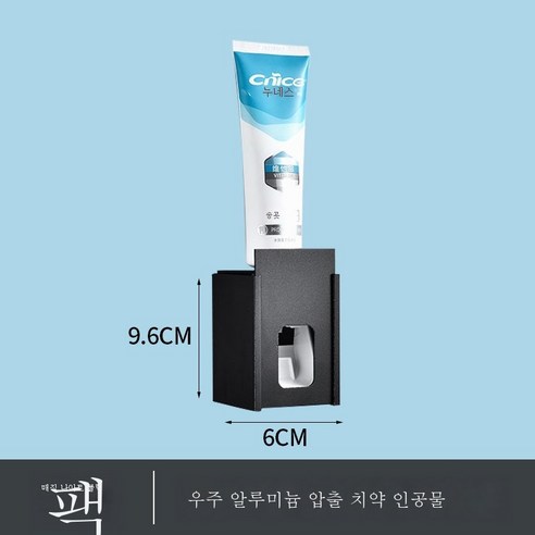 ZZJJC 전동벽걸이펀칭칫솔걸이 벽걸이 벽걸이 벽걸이 벽걸이 선반 화장실 치구 수납 선반, 환야흑치약짜는신기