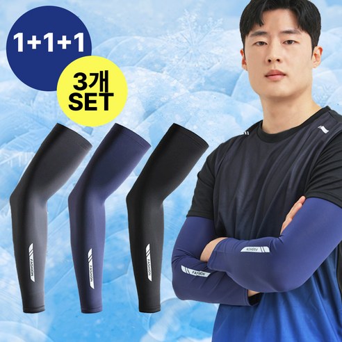 액티브온 남성 자외선 차단 쿨링 스포츠 쿨토시 팔토시 3종 세트, 1세트, 그레이1+네이비1+블랙1