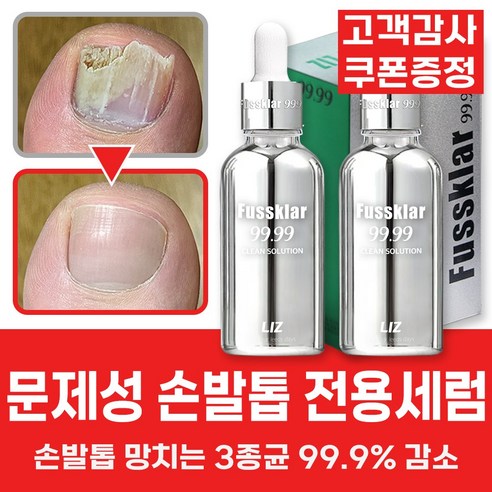 리즈 푸스킬라 30ml 손발톱 영양제 전문 리페어 세럼 강화제, 푸스킬라 솔루션 리페어 세럼, 2개
