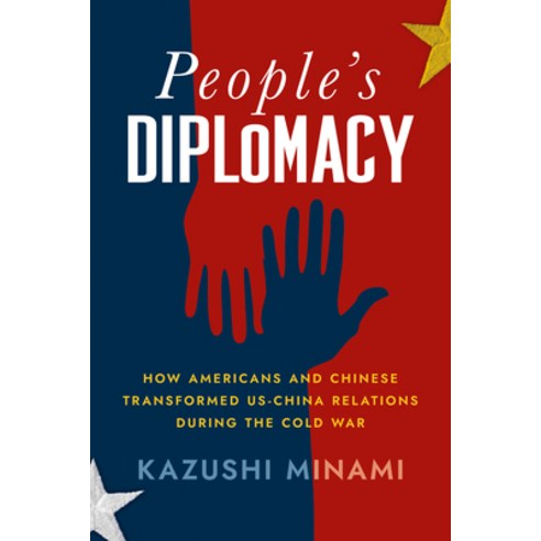 (영문도서) People''s Diplomacy: How Americans and Chinese Transformed Us-China Relations During the Cold War Hardcover, Cornell University Press, English, 9781501774140