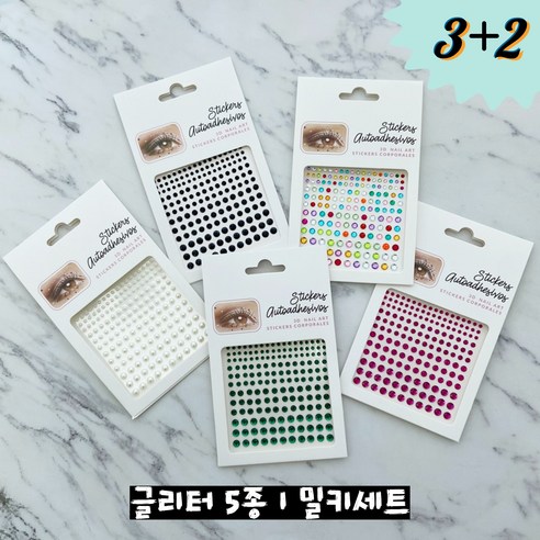 쇼퍼크루 페이스 큐빅 스티커 반짝이 메이크업 타투, 1개, 글리터5종_밀키세트