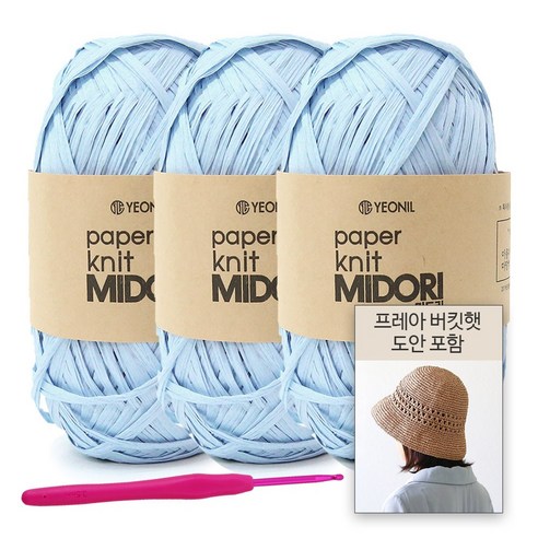 [니뜨] 미도리 종이실 40g 뜨개실 x 3볼 +모사용코바늘 6/0호+프레아버킷햇도안, 512(클라우드)