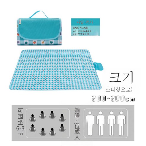 DFMWI.피크닉 매트.Picnic mat.--피크닉 매트 인스풍 방습 매트 두툼한 방수평 매트 봄나들이 매트 야외 야취 매트 식탁보, 과일무늬200*200Cm