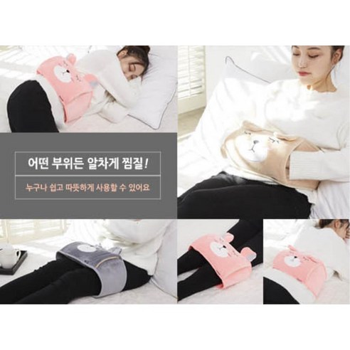 충전형 복부 허리 손 발 온수찜질기 복부온열기 복부찜질팩 무릎찜질, 상세페이지참조