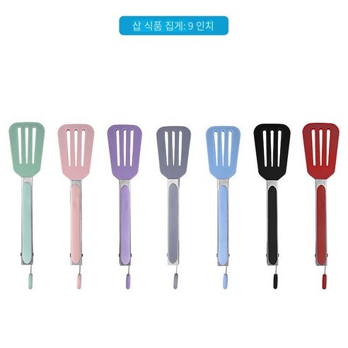 [다나에]주방 실리콘 스테인레스 스틸 음식 클립 스테이크 빵 클립, 9인치 삽 클립, 빨간색