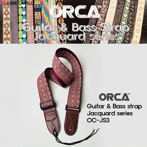 오르카 기타스트랩 기타멜빵 기타어깨끈 ORCA Jacquard Strap OC-JS3, 1개
