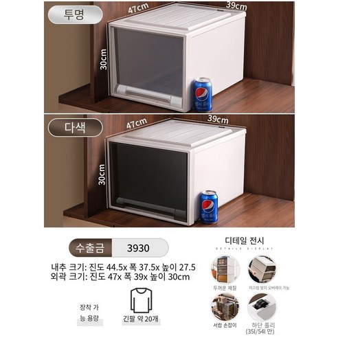 MBH수납정리함 서랍 저장 상자 옷장 플라스틱 캐비닛 가정용 속옷 저장 옷 분류 상자 옷 보관 상자, 깊이 47 * 폭 39 * 높이 30, 투명한 1 팩