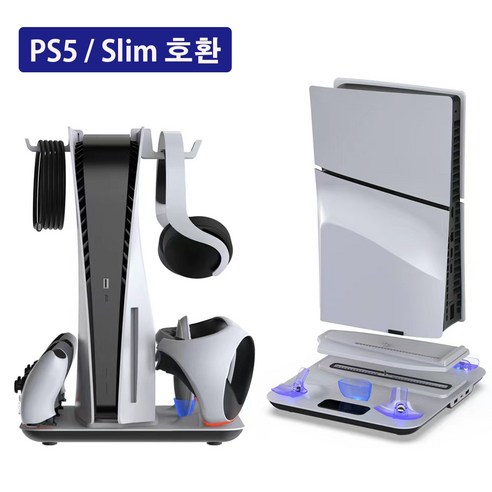 PS5 플스5 플스5 Slim VR2 충전 쿨링 수납 스탠드 호환용 올인원 키트, 1세트, p5/slim호환 스탠드