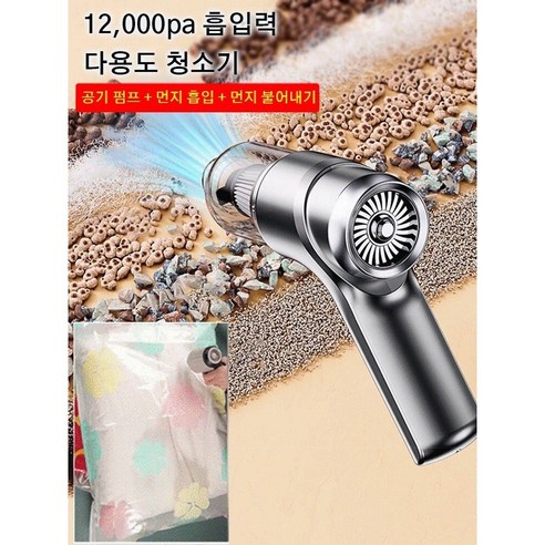 강력한 흡입력과 고성능 공기 펌프를 갖춘 1/1+1독일 다용도 무선 파워풀 진공 청소기