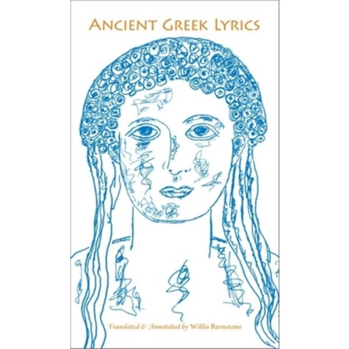 Ancient Greek Lyrics Paperback, Indiana University Press