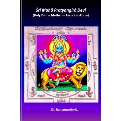 (영문도서) Sri Maha Pratyangira Devi: Holy Divine Mother in Ferocious Form Paperback, ISBN India Assigned, English, 9789382237471