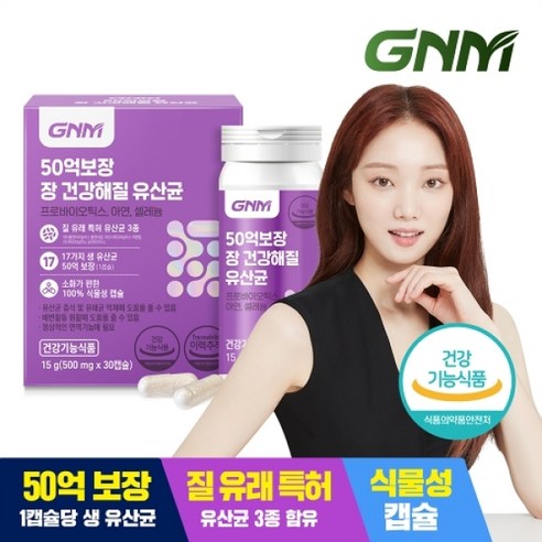 질유산균  GNM 50억보장 장 건강해질 유산균 1박스/ 질유래 유산균 프로바이오틱스 아연 식물성캡슐, 1개, 단품