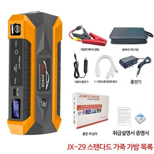 점프스타터 자동차 보조배터리 휴대용 차량용, 89800mAh, 6