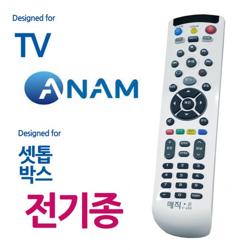 매직온450백색 아남TV 전기종 셋톱박스 통합리모컨, 상세페이지 참조