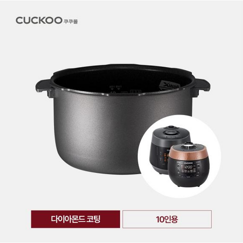 쿠쿠 10인용 밥솥 내솥 교체로 잃어버린 밥맛을 되찾으세요!