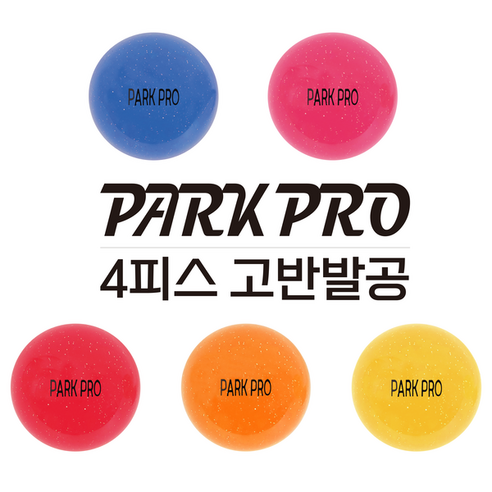 파크프로 파크골프공 v2 고반발 퍼팅 파크공 4피스공 대한파크협회인증, 블루, 1개