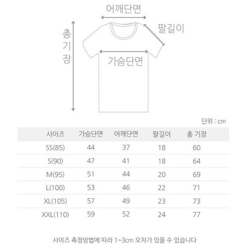 국내산 면 소재의 편안하고 클래식한 베이직 티셔츠