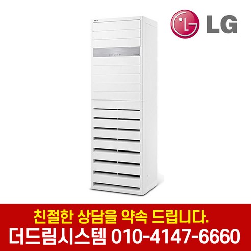 LG전자 PQ0830R2SF 23평형 인버터 스탠드 에어컨 기본설치별도