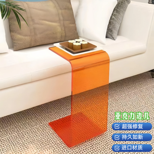 사이드 테이블 투명 아크릴 거실 침대옆, 30x30x60오랜지