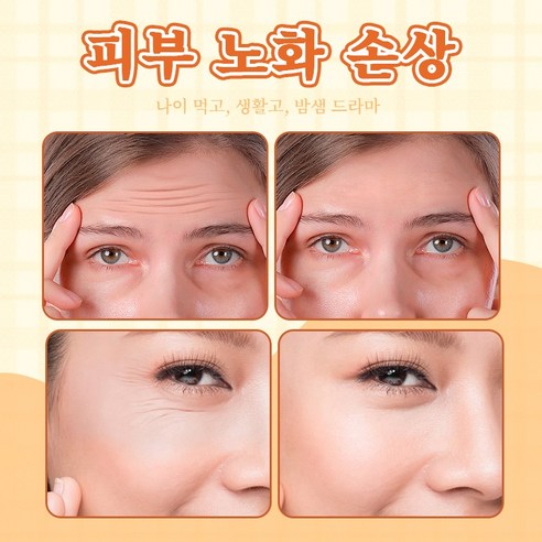 자기 전 딱! 붙이고 자면 끝, 간편하게 주름 관리하세요!