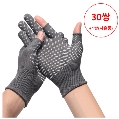 실속파 미끄럼방지 핑거홀 터치 장갑 세트 (라이더 낚시 등산 작업용), 그레이30개입, 그레이, 30개