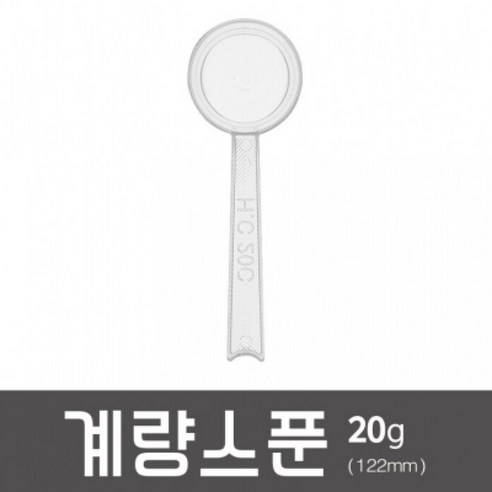 아조아닷컴 계량스푼20g(122mm)-H 10개, 계량스푼20g-10개