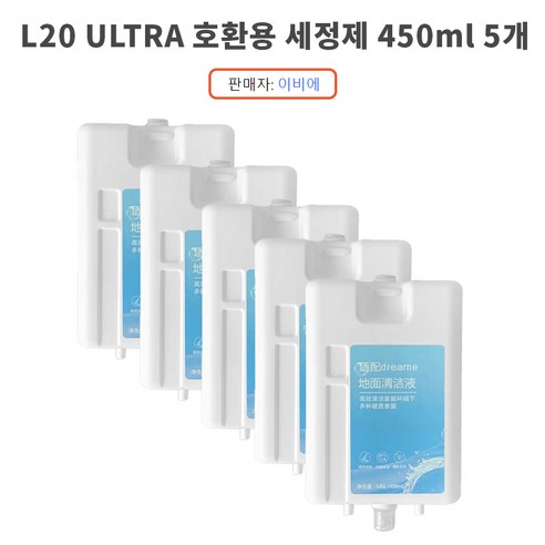 드리미 L20 ULTRA 로봇청소기 호환용 자동 세제 5개, 1세트, L20 ULTRA 호환용 세정제 450ml 5개 드리미x40울트라