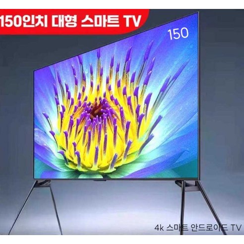 150인치 초대형 TV 4K 모니터 교회 교육장 회의실, 160인치 스마트 스크린 4K 네트워크 버전 150인치tv Best Top5