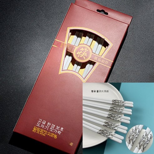 세라믹 젓가락 가정용 고급 곰팡이 방지 건강 불발 곰팡이 친환경 항균 가벼운 사치 세척 고온 미끄럼 방지, 금붕어 꼬리, 다섯 켤레