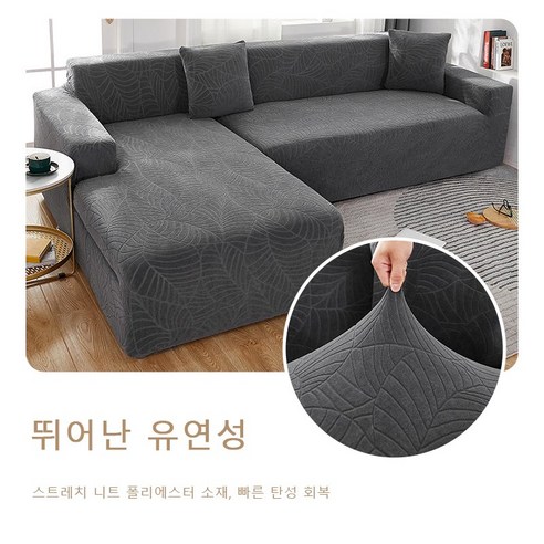두꺼운 소파 커버 140-185CM, 회색
