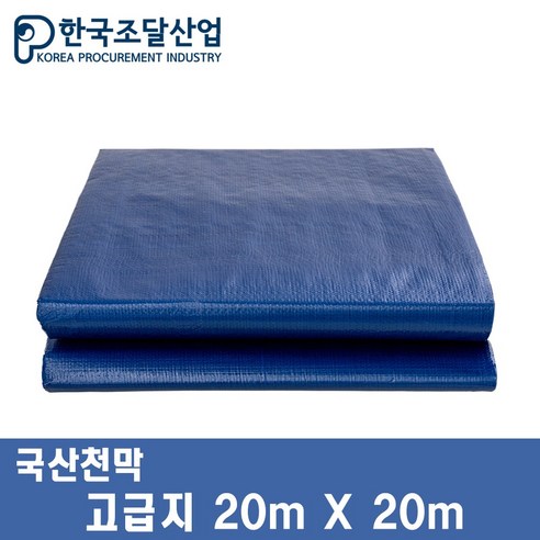 자연 애호가를 위한 안전하고 편안한 피난처를 제공하는 한국조달산업의 고급 그라운드시트