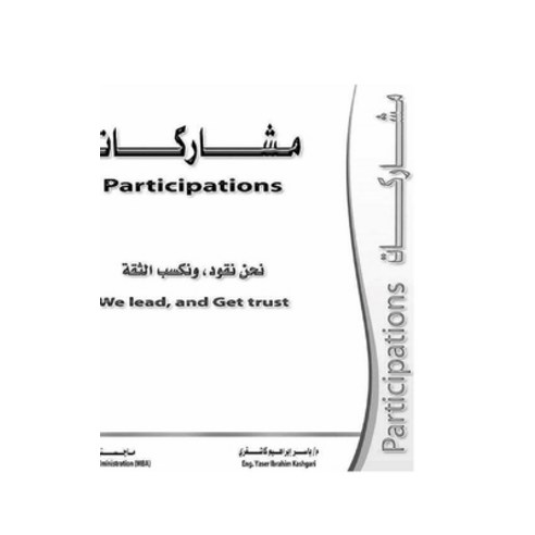 (영문도서) Participations serreis 1 Hardcover, Blurb, English, 9781389171604