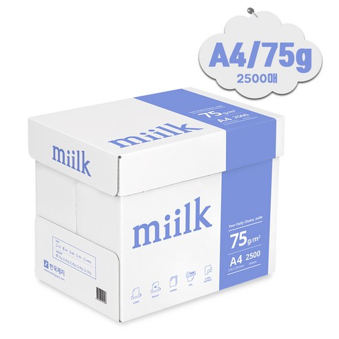 밀크 A4 75g 복사용지 250매