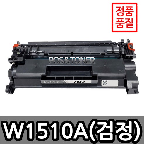 포스앤토너 HP호환용 재생토너 W1510A W1510X HP Laserjet PRO 4003DN 4003DW 4103fDN 4103FDW, 10개, W1510X(대용량)